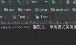 Android-Java-单例模式优化&多线程并发