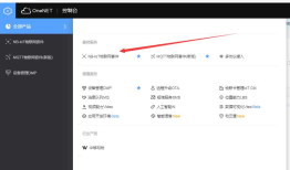 sim7020接入onenet云平台
