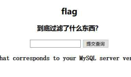 简单的sql注入——实验吧