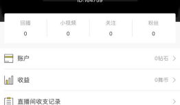方维直播app 2.5全套源码（安卓+IOS全套源码）