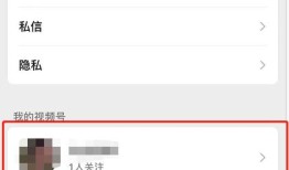 微信公众号视频号怎么互联 微信公众号视频号互联教程【详解】