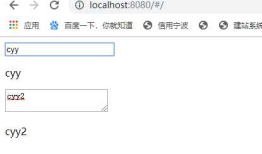 Vue.js 表单