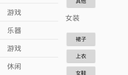 Android_校易app开发日志_第三天