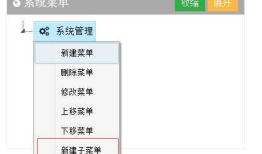 jstree的基本使用例子