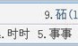 QQ拼音双拼下支持直接辅助码和超级简拼吗