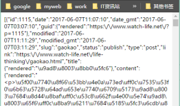 利用WordPress REST API 开发微信小程序从入门到放弃