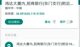 安卓虚拟定位软件Fake Location重大更新