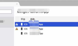 Xamarin发布ios 详细流程