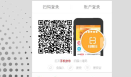 微信小程序相关一、模仿京东静态登录页面