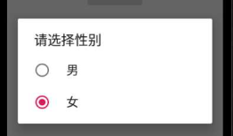 android AlertDialog控件使用