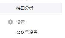 微信公众号支付开发备忘