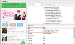 appium+python自动化28-name定位