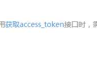 获取微信公众号已关注用户基本信息