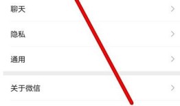 微信怎么开启通知显示消息详情 微信开启通知显示消息详情方法【详解】