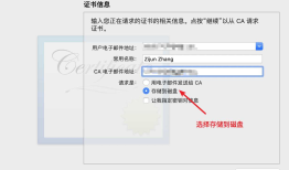 IOS真机测试（已拥有个人开发者证书）