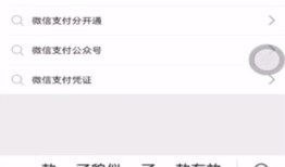 如何查询微信付款记录删除 查询微信付款记录删除方法【详解】