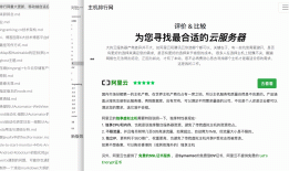 主机排行网重大更新，移动端自适应