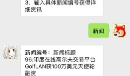 微信新闻爬虫订阅号设计