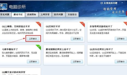 qq邮箱打不开怎么办