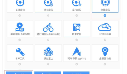 Xamarin.Android 使用百度地图获取定位信息