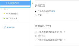 App Store兼容性问题