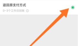 微信在哪设置红包退回方式 微信设置红包退回方式方法【详解】