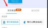 微信和支付宝收款码怎么得 微信和支付宝收款码申请方法【教程】