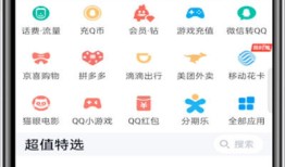 qq钱包怎么转账到微信 qq钱包转账到微信方法【教程】