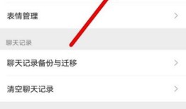 微信听筒播放语音怎么打开 微信听筒播放语音打开方法【教程】