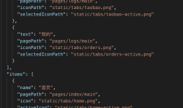 mpvue tabBar设定 app.json
