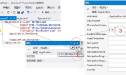 WPF入门教程系列三——Application介绍(续)