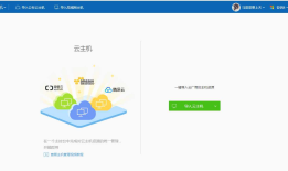 阿里云平台微信告警（基于收费平台）