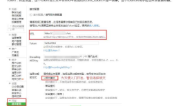 微信公众号开发之准备工作