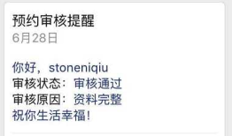 【微信开发】-- 发送模板消息