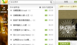 qq音乐图标怎么点亮？方法是怎样的呢？