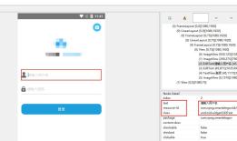 Appium+Python之元素定位和操作