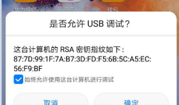 关于adb devices连不上手机的几种情况