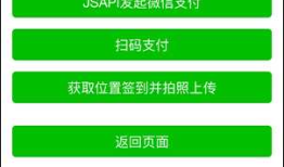 C#开发微信门户及应用(44)--微信H5页面开发的经验总结