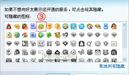 微信如何隐藏图标