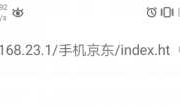 如何让手机访问电脑本地服务器的网页---超简单