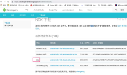 Android app:transformNativeLibsWithStripDebugSymbolForDebug错误分析