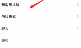 微信消息提示音怎么修改 微信消息提示音修改方法【教程】