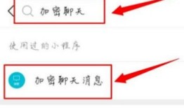 微信聊天信息怎么加密 微信聊天信息加密方法【详解】