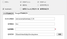 MUI 框架微信支付