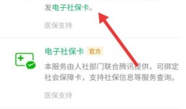 微信在哪领取电子社保卡 微信领取电子社保卡方法【详解】
