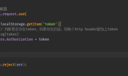 axios捕获401 赋值token