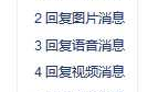 使用Java语言开发微信公众平台(七)——音乐消息的回复