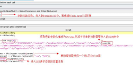 性能测试工具 Jmeter GET 请求 参数为 Json 串且参数中存在变量的转化