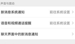 怎么更改安卓微信来电铃声 安卓微信来电铃声更改方法【详解】