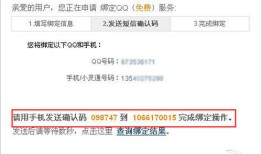QQ绑定